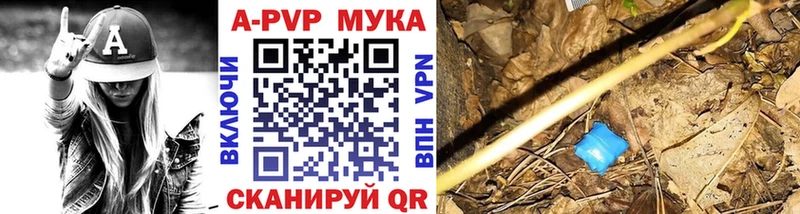 Альфа ПВП мука  Шиханы 