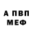 Амфетамин Розовый Raizer AMV's