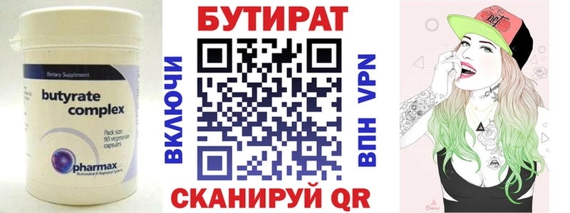 kraken сайт  Шиханы  БУТИРАТ оксибутират 