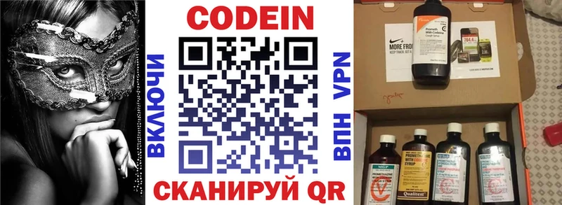 Codein Purple Drank  Шиханы 