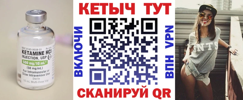 Кетамин ketamine  купить закладку  Шиханы 