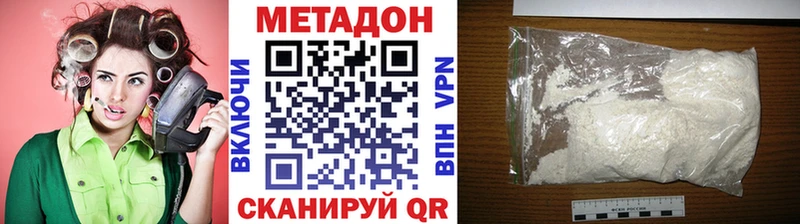Метадон methadone Шиханы