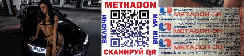 Метадон VHQ  Шиханы 